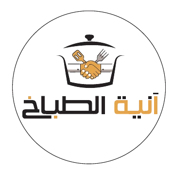 آنية الطباخ